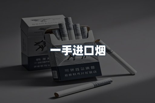 日本香烟系列
